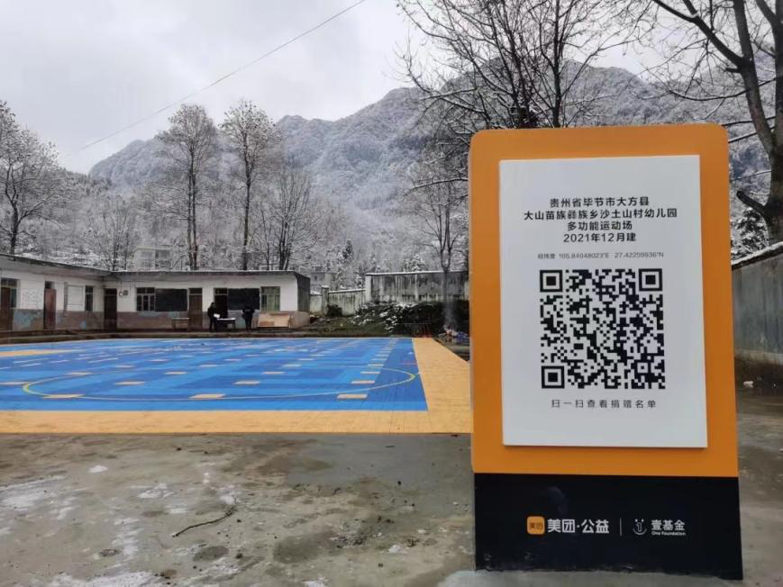 籃球場(chǎng)定制立式銘牌示意