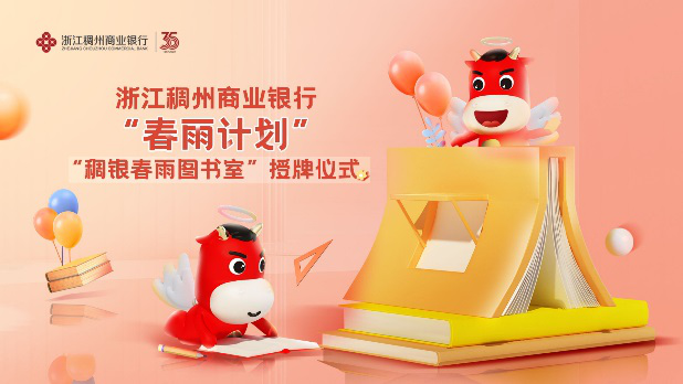 圖書室援建活動(dòng)執(zhí)行示意